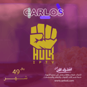 اشتراك هولك شهر hulk iptv