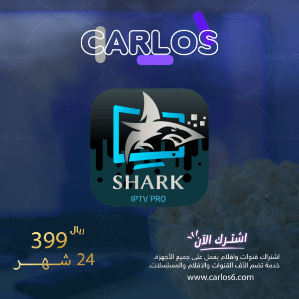 اشتراك شارك سنتين