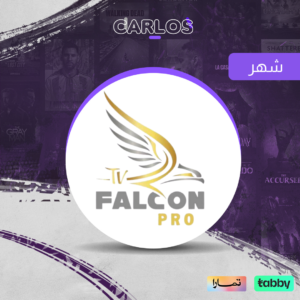 اشتراك فالكون شهر