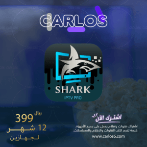 اشتراك شارك برو لمدة سنه لجهازين