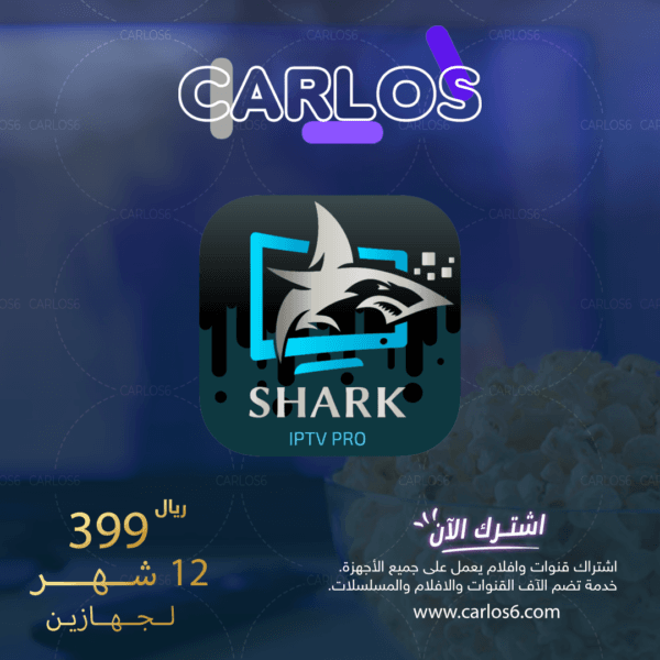 اشتراك شارك برو لمدة سنه لجهازين
