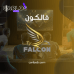 اشتراك فالكون برو - فالكون برو iptv