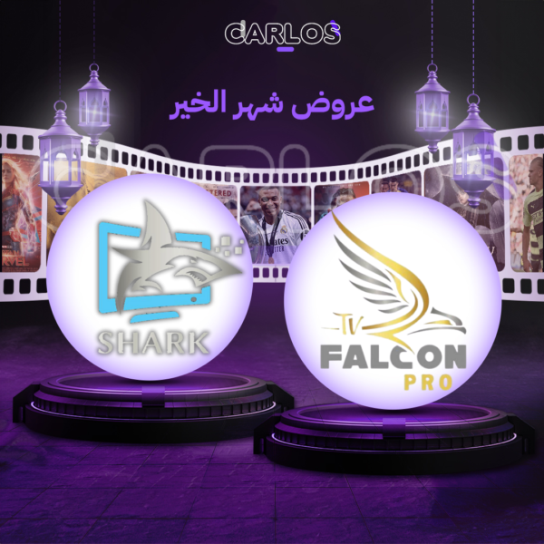 اشتراك فالكون سنه + اشتراك شارك 15 شهر