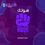 اشتراك هولك iptv - هولك iptv