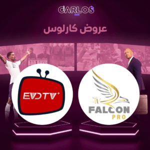 اشتراك فالكون سنه + اشتراك ايفيدي تي في بريميوم سنه - 3