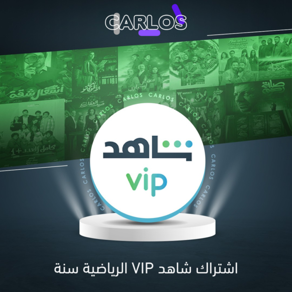 اشتراك شاهد سنه الباقة الرياضية (مشترك)