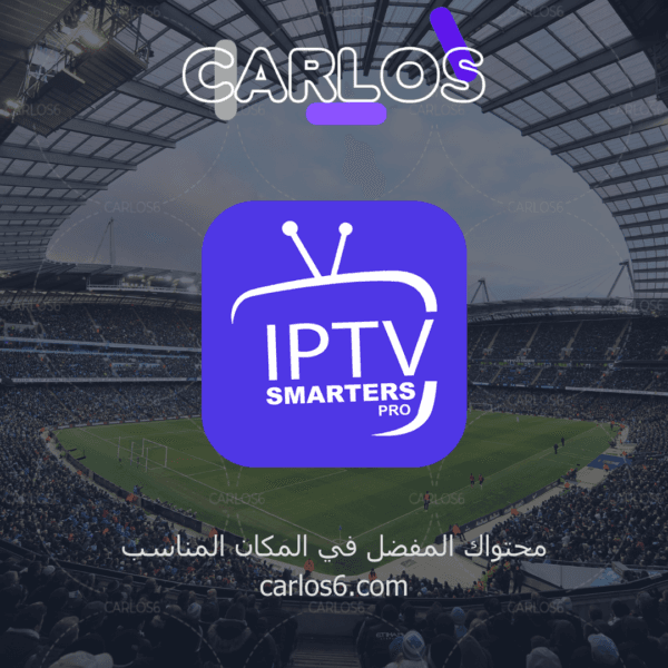 اشتراك سمارترز 24 ساعة مجانا