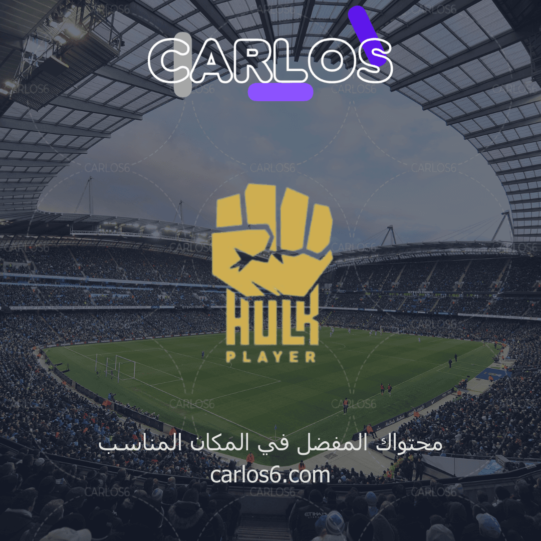 اشتراك هولك 24 ساعة - Hulk IPTV code