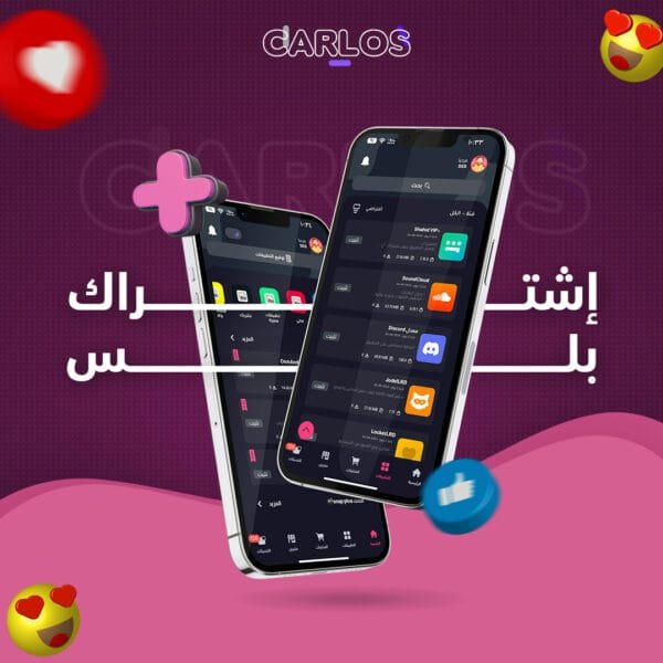 اشتراك تطبيقات بلس VIP للايفون