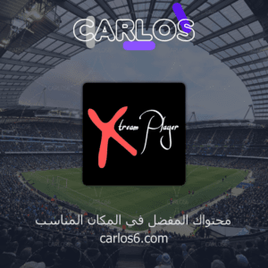 اشتراك Xtream Player سنة - 2
