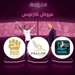 اشتراك فالكون سنه + اشتراك هولك سنه + اشتراك شارك سنه - 2