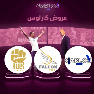 اشتراك فالكون سنه + اشتراك هولك سنه + اشتراك كارلوس تي في سنه - 2