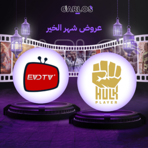 اشتراك هولك سنه + اشتراك EVDTV بريميوم سنه