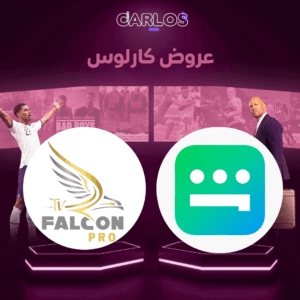 اشتراك فالكون سنه + شاهد VIP الرياضية سنه - 2