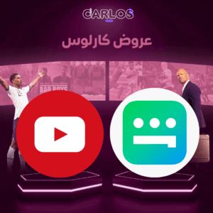 اشتراك يوتيوب بريميوم سنه + اشتراك شاهد VIP الرياضية سنه - 2