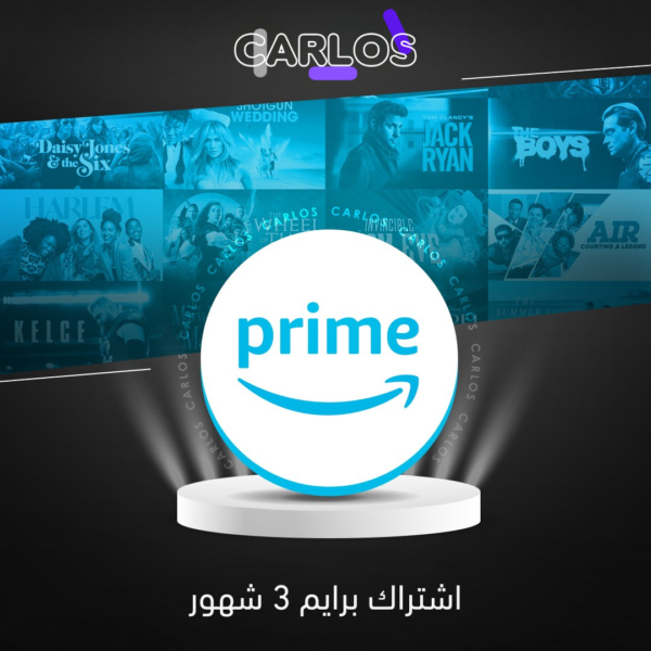 اشتراك امازون برايم 3 شهور